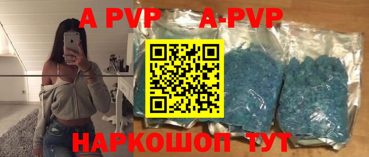 А ПВП крисы CK Хабаровск