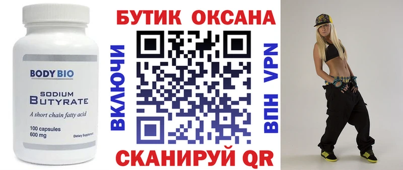 хочу   Хабаровск  Бутират жидкий экстази 