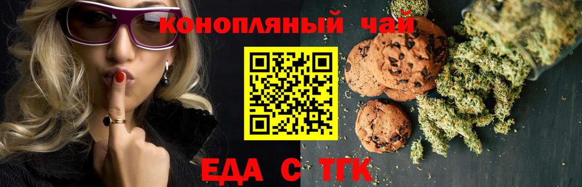Хабаровск  Canna-Cookies марихуана  Вход с VPN 