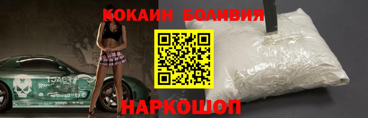 Хабаровск  КОКАИН Fish Scale  Кокаин  Вход с VPN  COCAIN 97% 