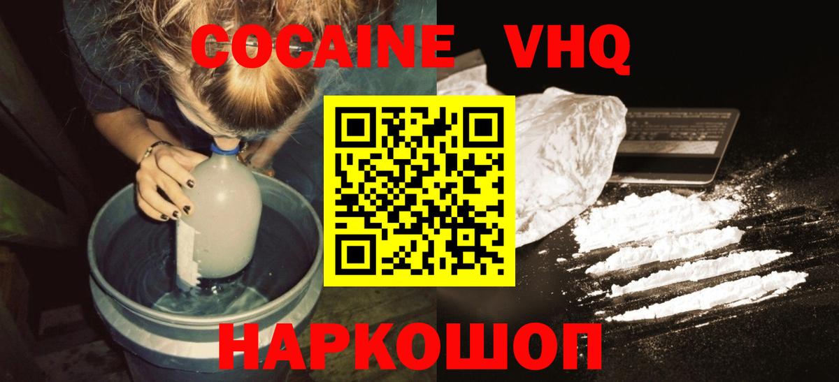 COCAIN Колумбийский Хабаровск