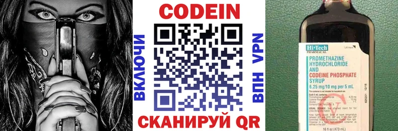 Кодеиновый сироп Lean Purple Drank  нарко площадка Telegram  Хабаровск 
