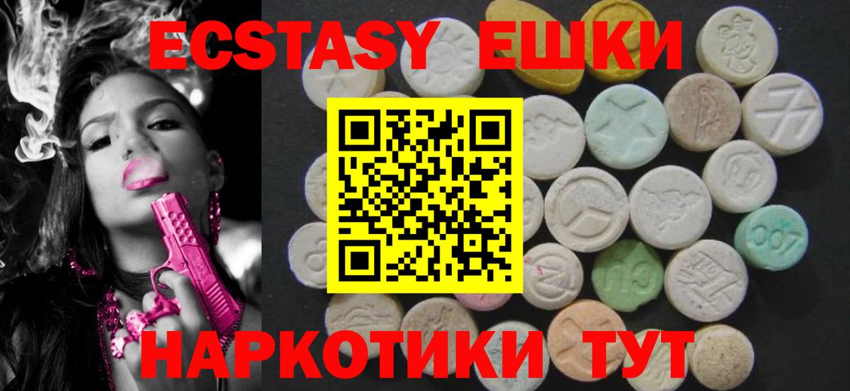 Ecstasy 300 mg Хабаровск