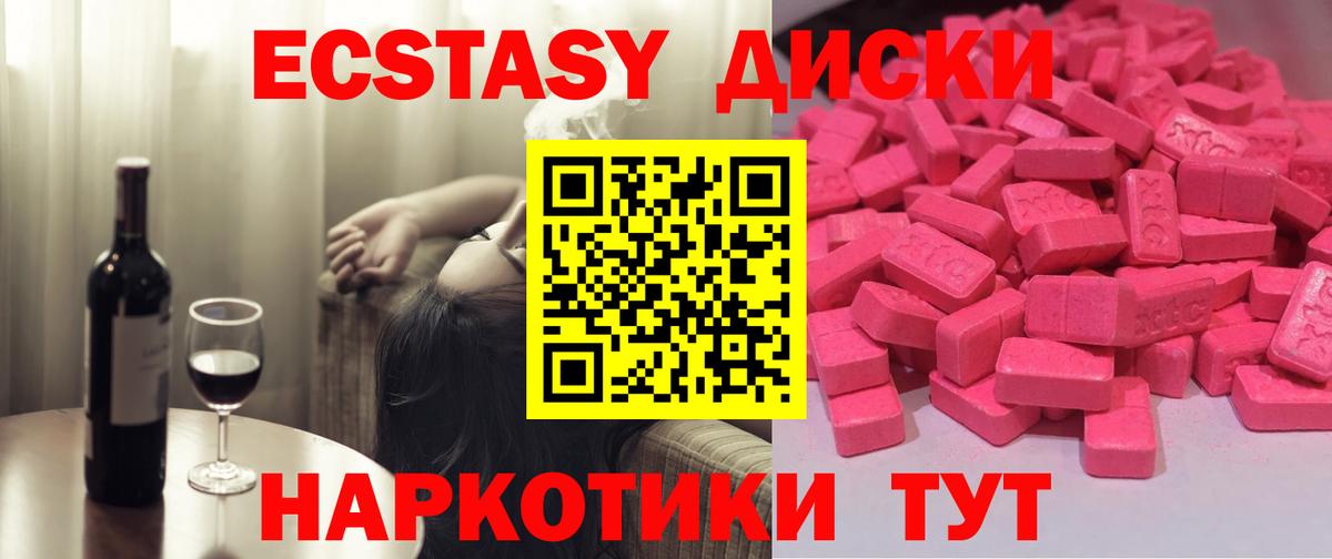 Экстази бентли  Экстази диски  Хабаровск  Вход с VPN 