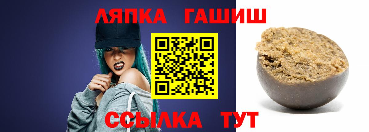 ГАШИШ гарик  Вход с VPN  Гашиш  ГАШИШ VHQ  Хабаровск 