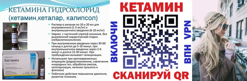 КЕТАМИН VHQ  Хабаровск 