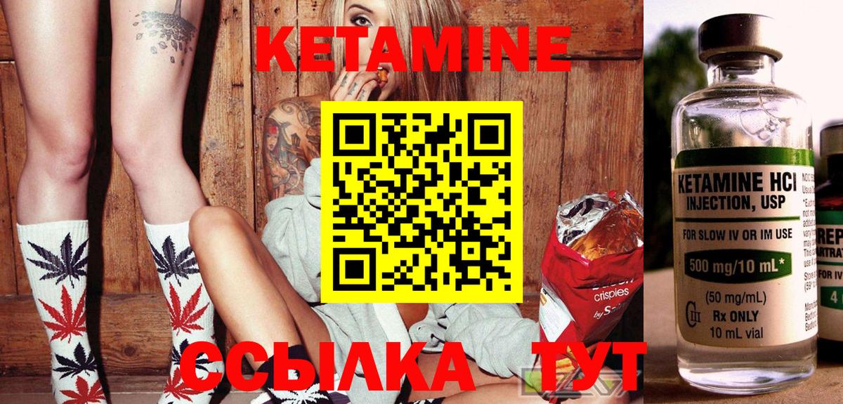 Хабаровск  Кетамин VHQ  Вход с VPN 
