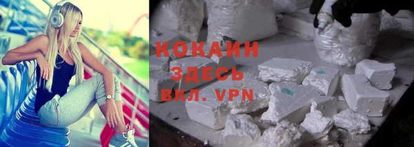 кокаин VHQ Абинск