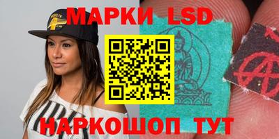 марки lsd Пушкино