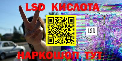 марки lsd Пушкино