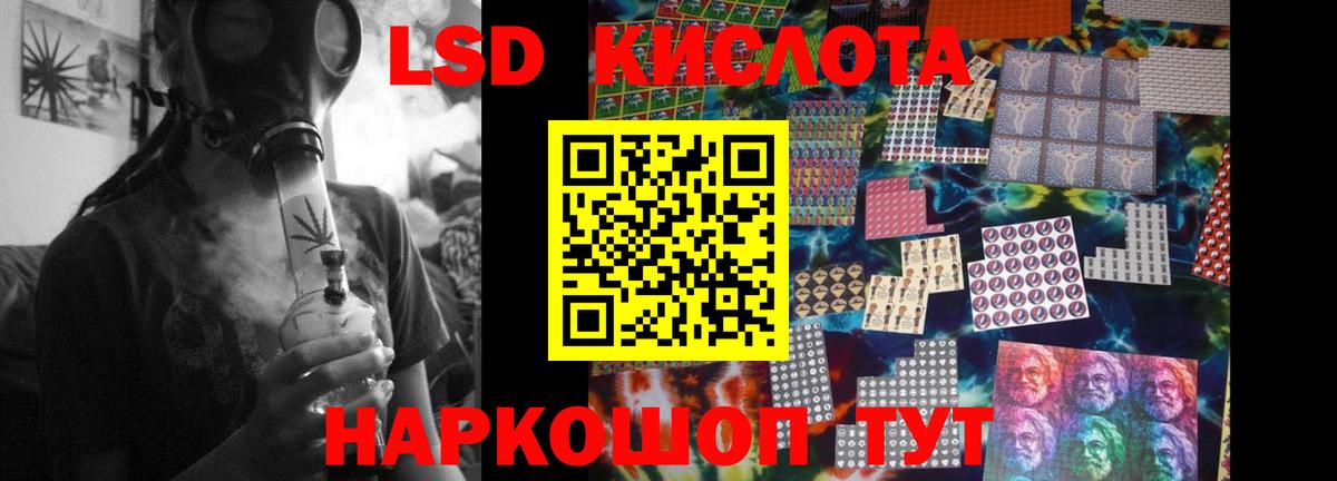 LSD-25 экстази кислота Хабаровск