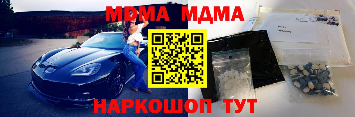 MDMA VHQ Хабаровск