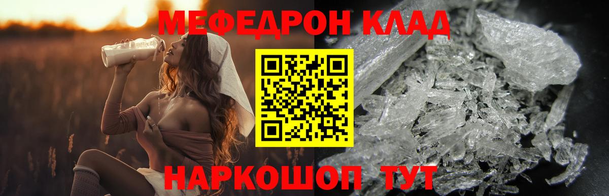 Меф мука Хабаровск