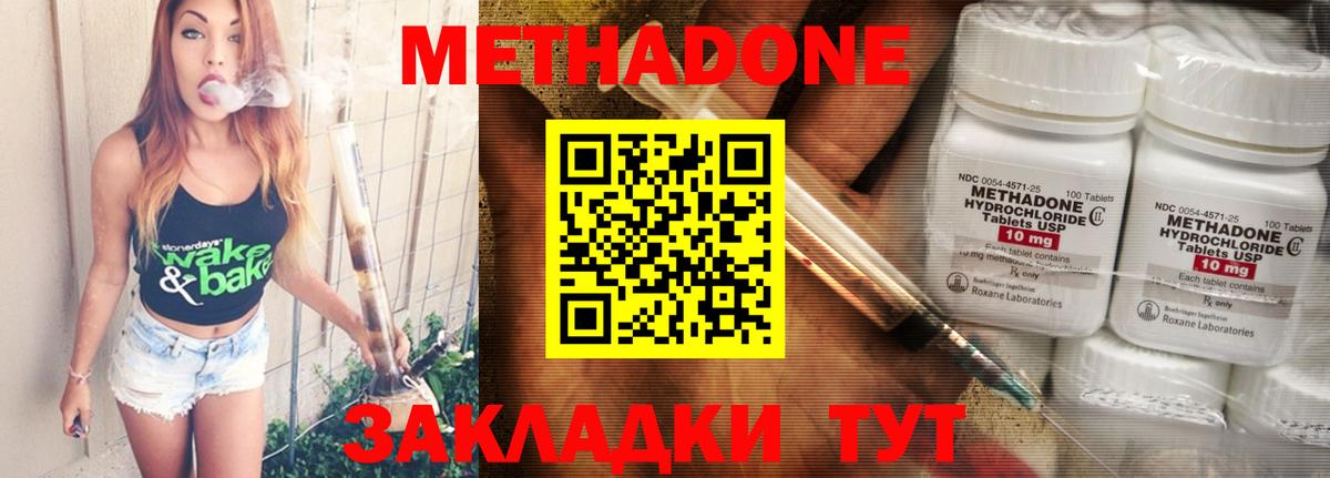 Хабаровск  Метадон methadone  Вход с VPN  МЕТАДОН methadone 