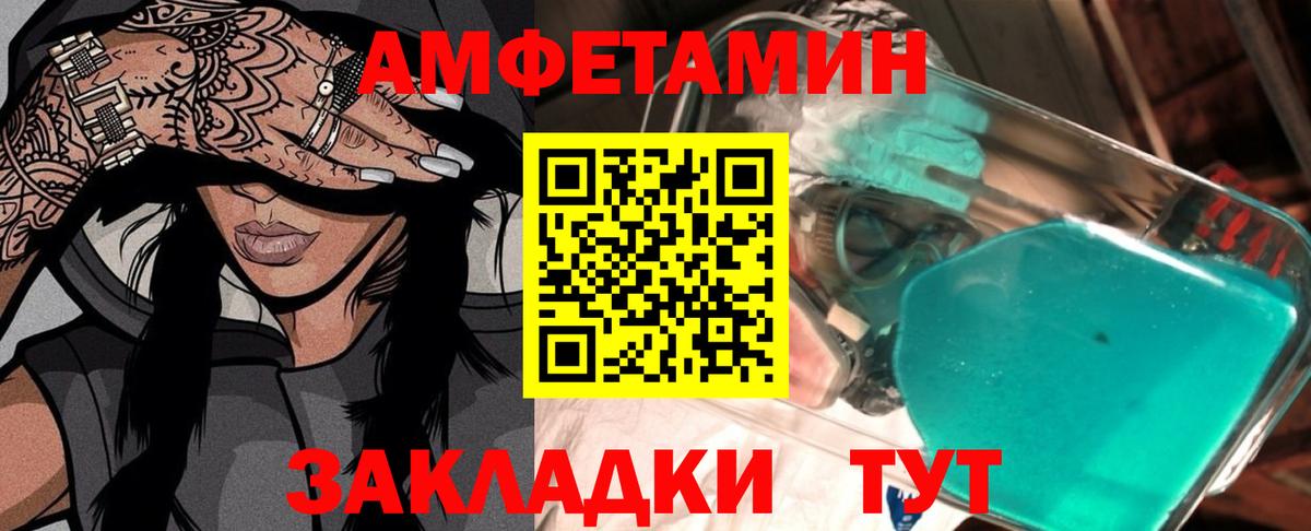 Первитин Methamphetamine  Вход с VPN  Хабаровск 