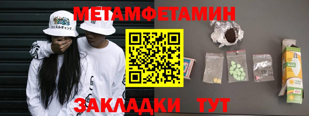 Метамфетамин кристалл Хабаровск