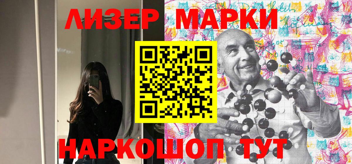 Марки 25I-NBOMe  Марки 25I-NBOMe 1,8мг  Вход с VPN  Хабаровск 