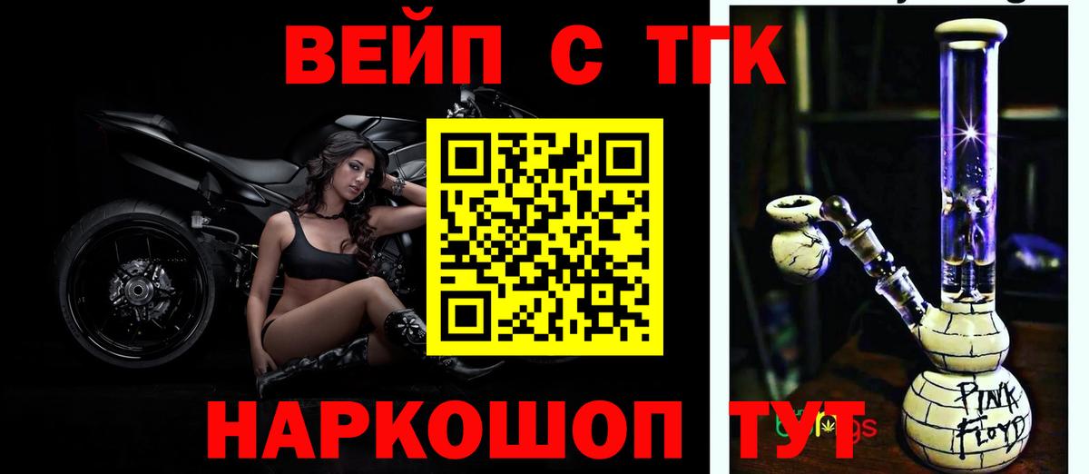 ТГК THC oil  Вход с VPN  купить закладку  Хабаровск 
