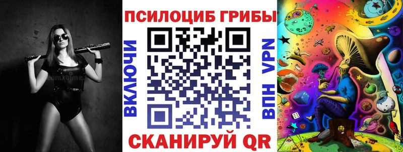 Галлюциногенные грибы Magic Shrooms Хабаровск