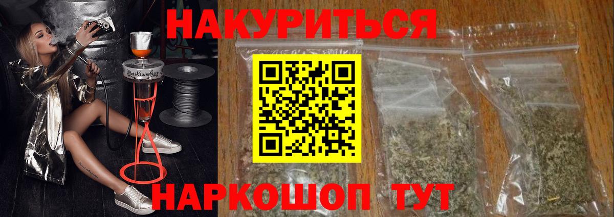 Хабаровск  Канабис LSD WEED  Каннабис ГИДРОПОН  Бошки марихуана план  Вход с VPN 